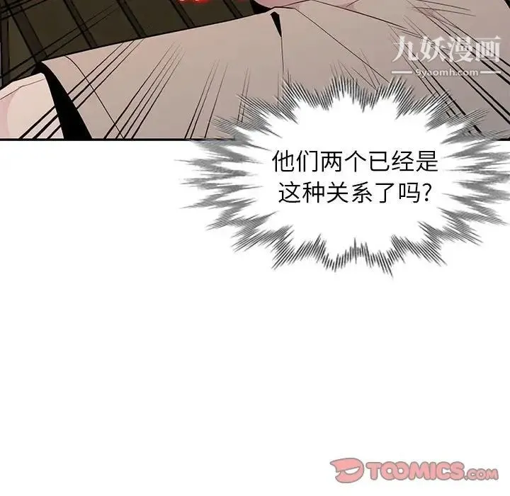 妻子的诱惑 - 第13话 - page 102