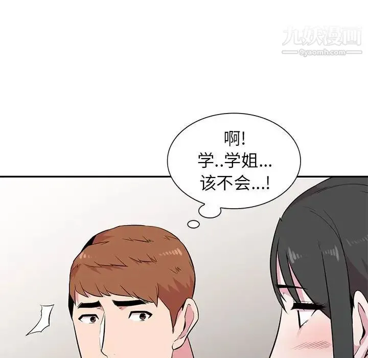 妻子的诱惑 - 第13话 - page 103