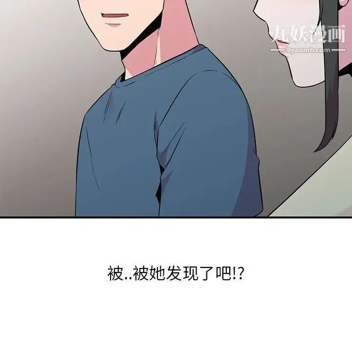 妻子的诱惑 - 第13话 - page 104