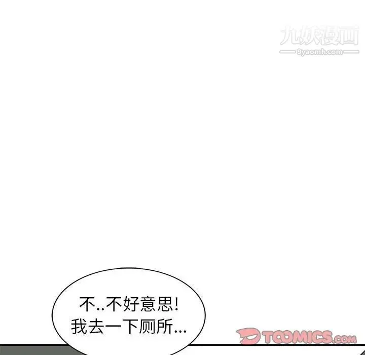 妻子的诱惑 - 第13话 - page 105