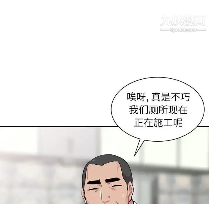 妻子的诱惑 - 第13话 - page 107
