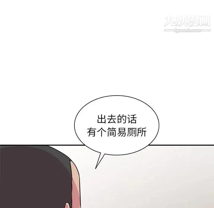 妻子的诱惑 - 第13话 - page 109