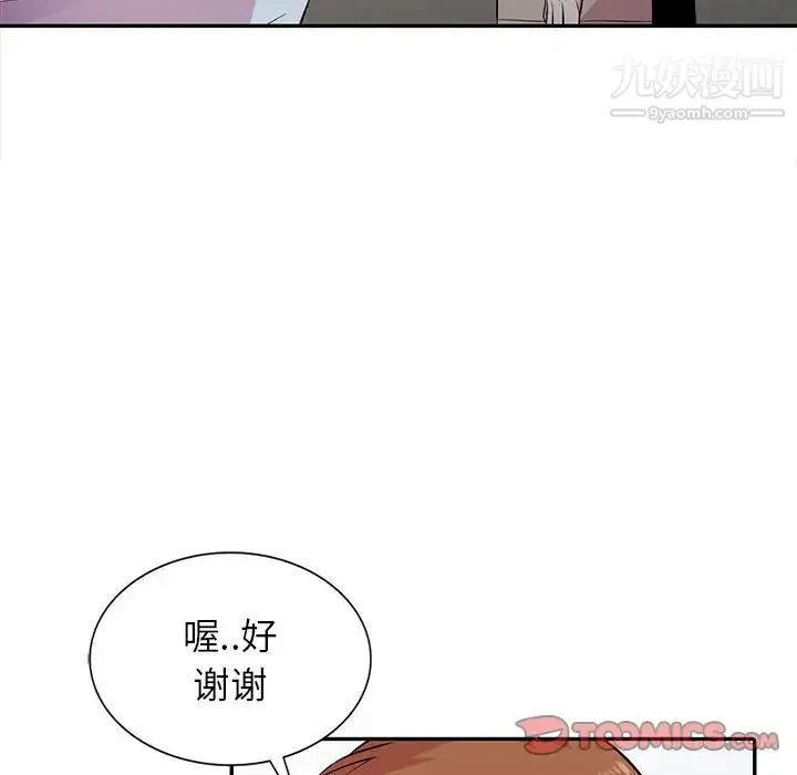 妻子的诱惑 - 第13话 - page 111
