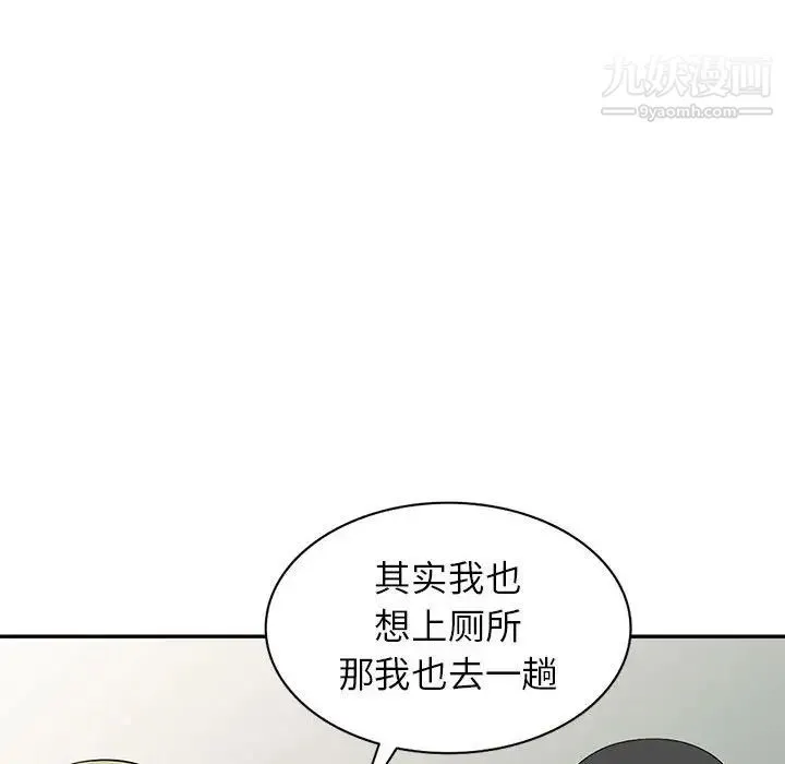 妻子的诱惑 - 第13话 - page 113