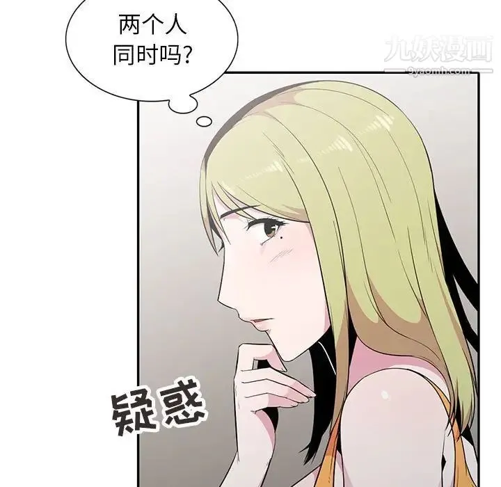 妻子的诱惑 - 第13话 - page 116