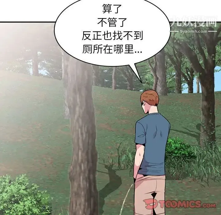 妻子的诱惑 - 第13话 - page 120
