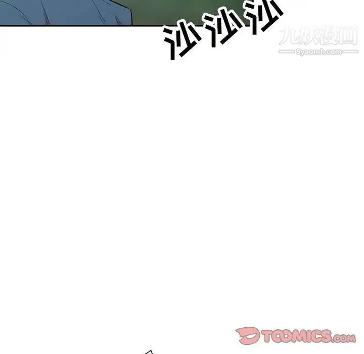 妻子的诱惑 - 第13话 - page 123
