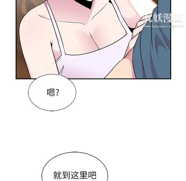 妻子的诱惑 - 第11话 - page 5