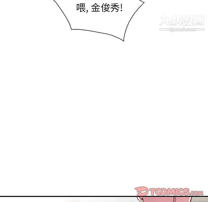 妻子的诱惑 - 第11话 - page 9