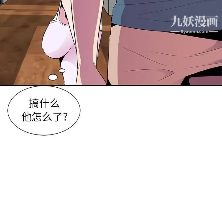 妻子的诱惑 - 第11话 - page 11