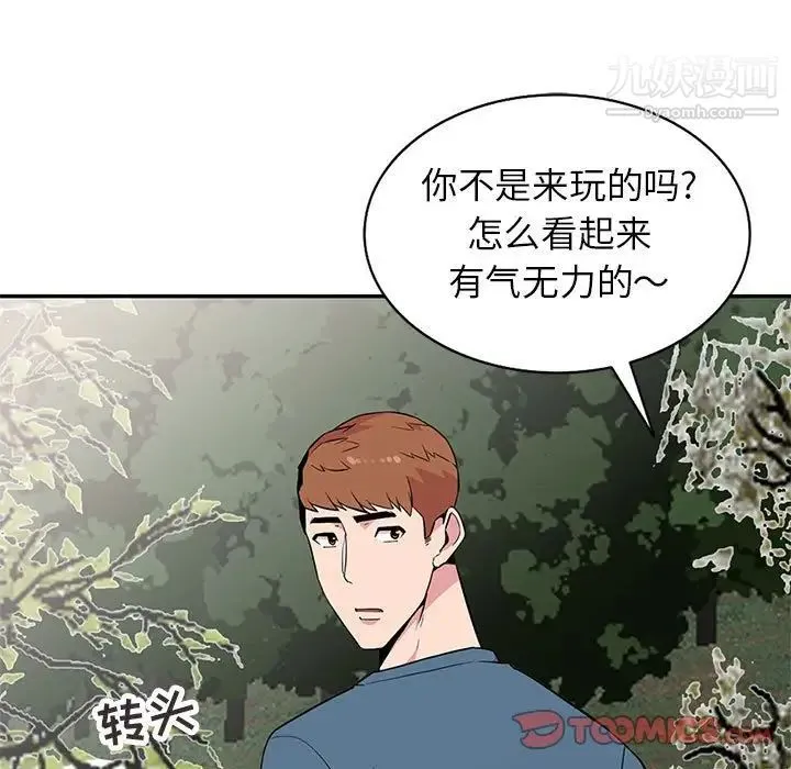 妻子的诱惑 - 第11话 - page 18