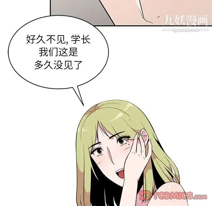 妻子的诱惑 - 第11话 - page 21