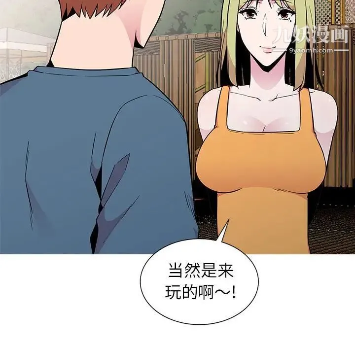 妻子的诱惑 - 第11话 - page 25