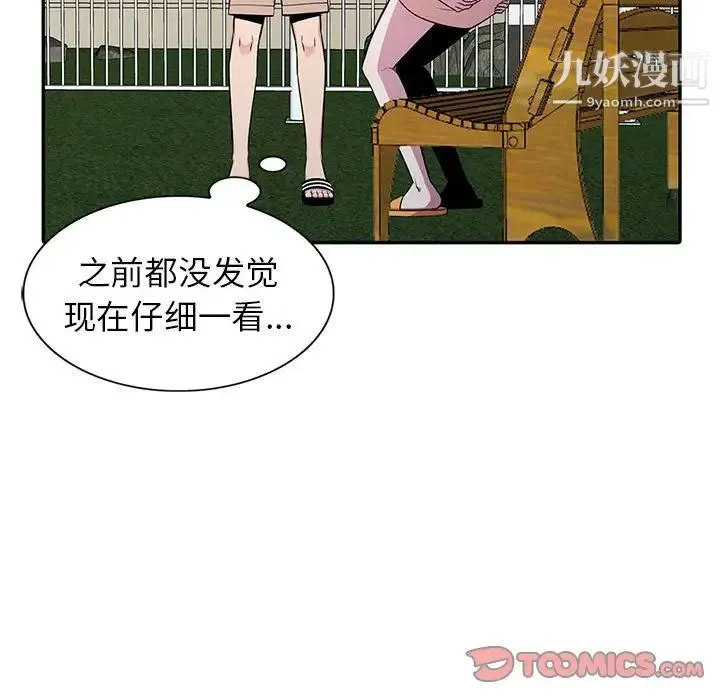 妻子的诱惑 - 第11话 - page 27