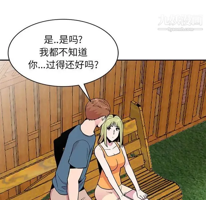 妻子的诱惑 - 第11话 - page 28