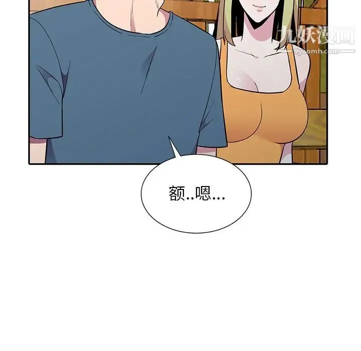 妻子的诱惑 - 第11话 - page 31