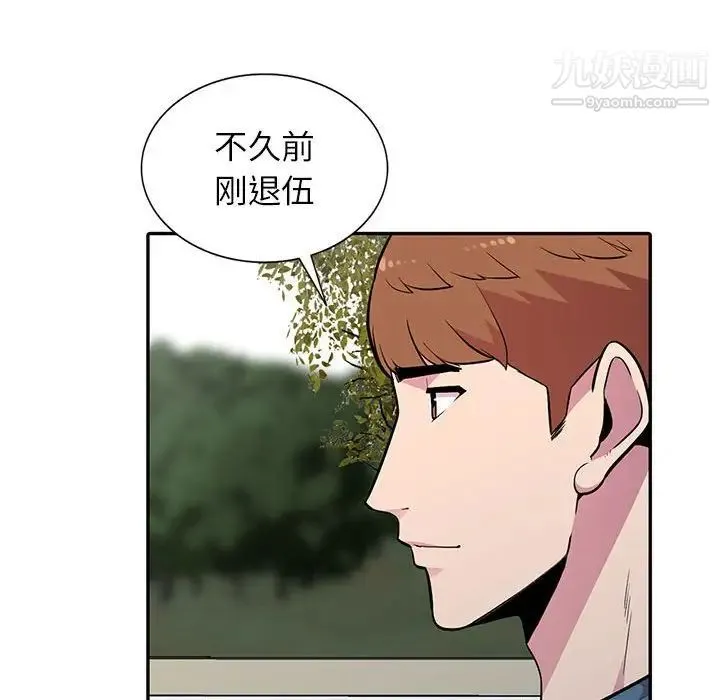 妻子的诱惑 - 第11话 - page 32