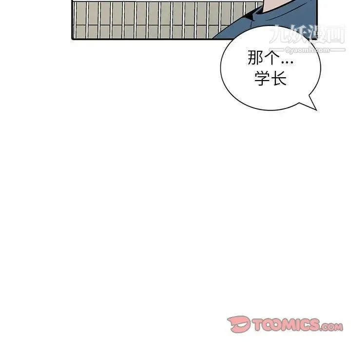 妻子的诱惑 - 第11话 - page 33