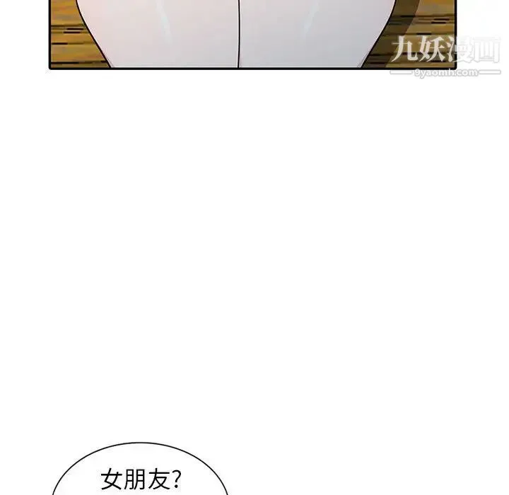 妻子的诱惑 - 第11话 - page 35