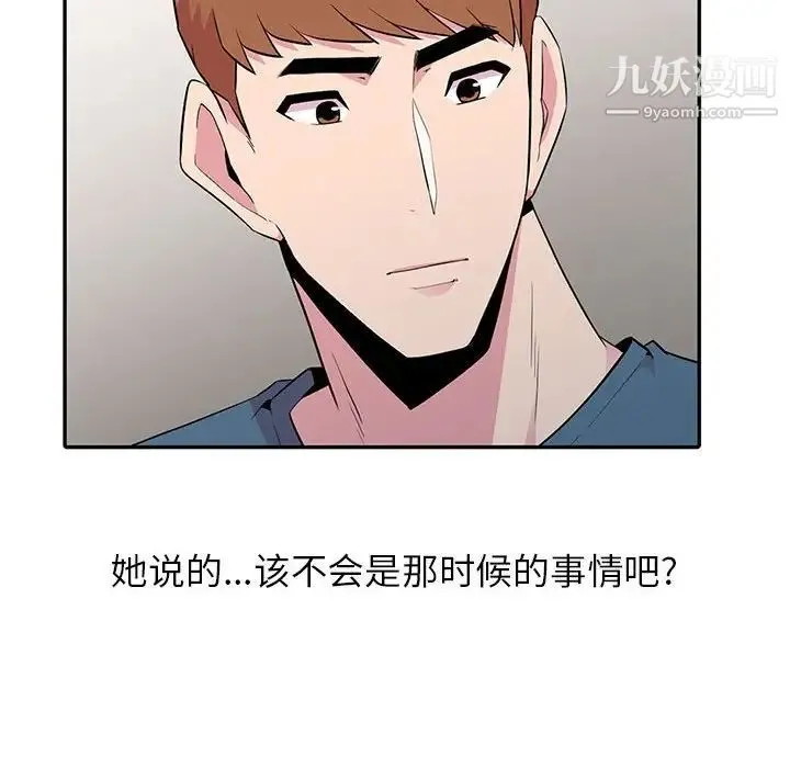 妻子的诱惑 - 第11话 - page 38