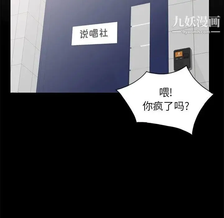 妻子的诱惑 - 第11话 - page 40