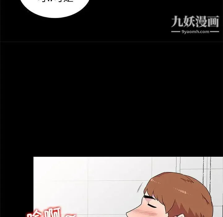 妻子的诱惑 - 第11话 - page 44