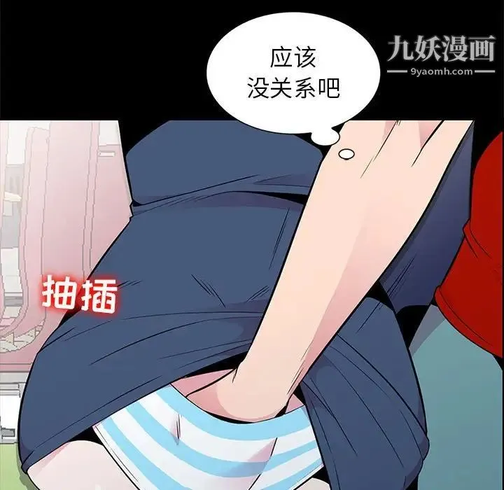 妻子的诱惑 - 第11话 - page 52