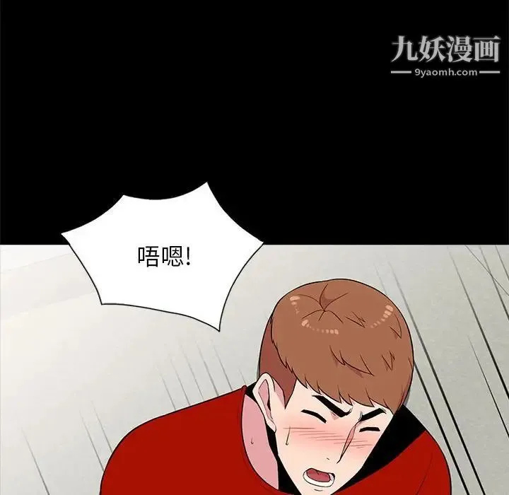 妻子的诱惑 - 第11话 - page 55