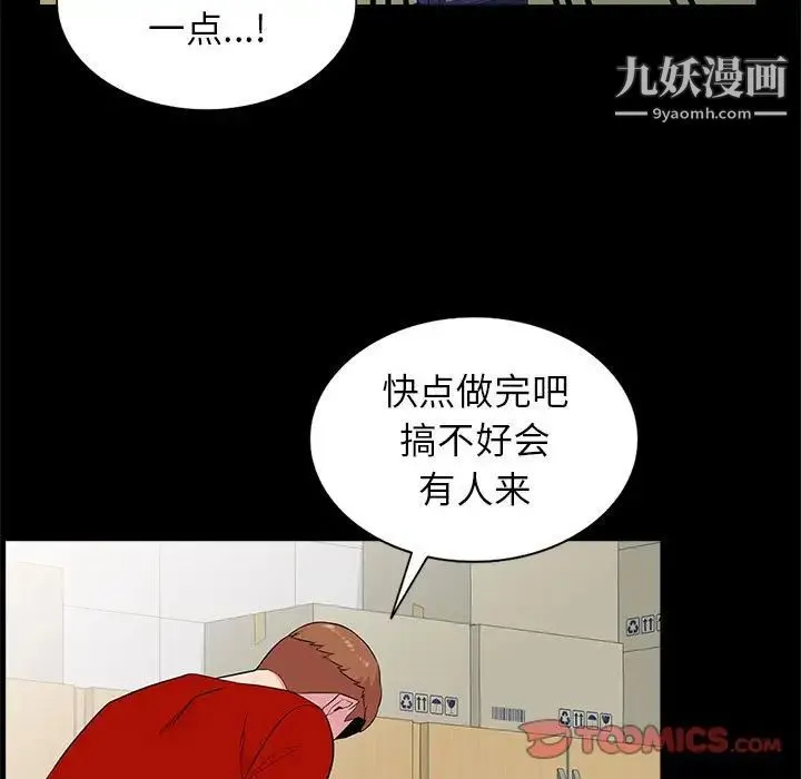 妻子的诱惑 - 第11话 - page 60