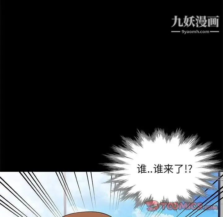 妻子的诱惑 - 第11话 - page 66