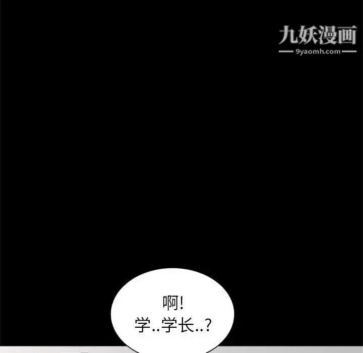 妻子的诱惑 - 第11话 - page 68