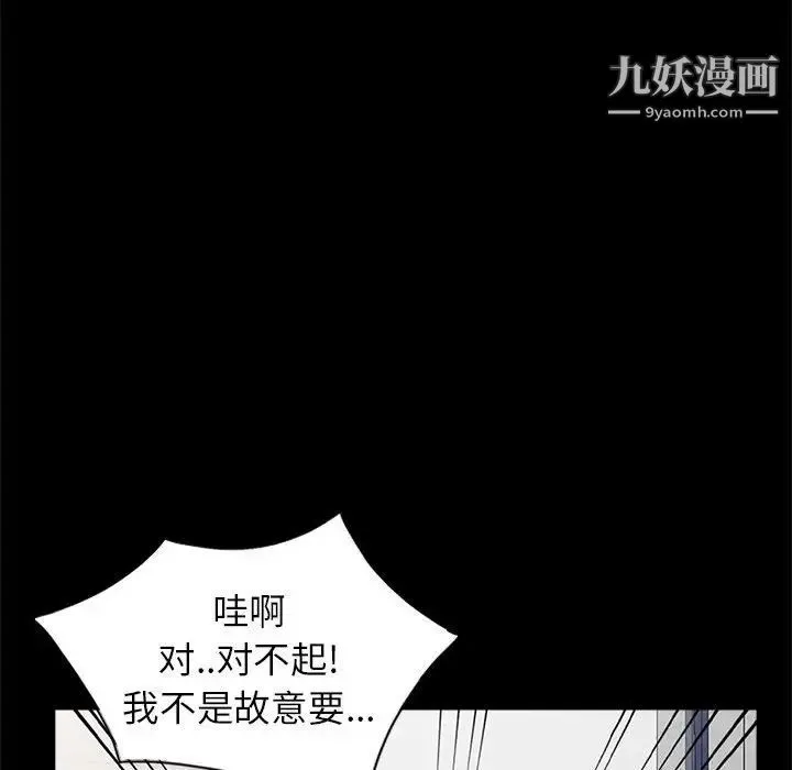 妻子的诱惑 - 第11话 - page 70