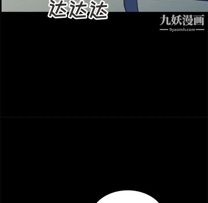 妻子的诱惑 - 第11话 - page 74