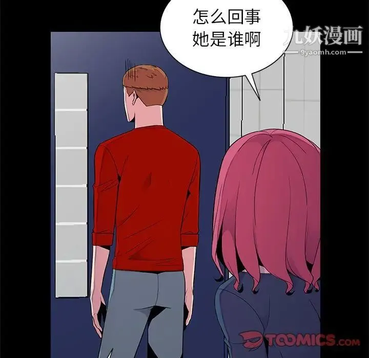 妻子的诱惑 - 第11话 - page 75