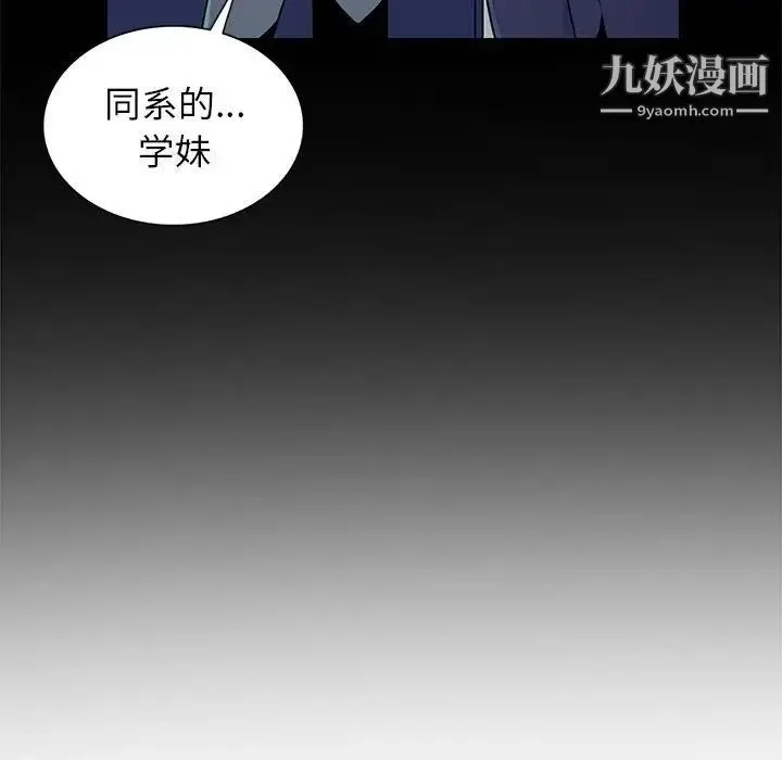 妻子的诱惑 - 第11话 - page 76