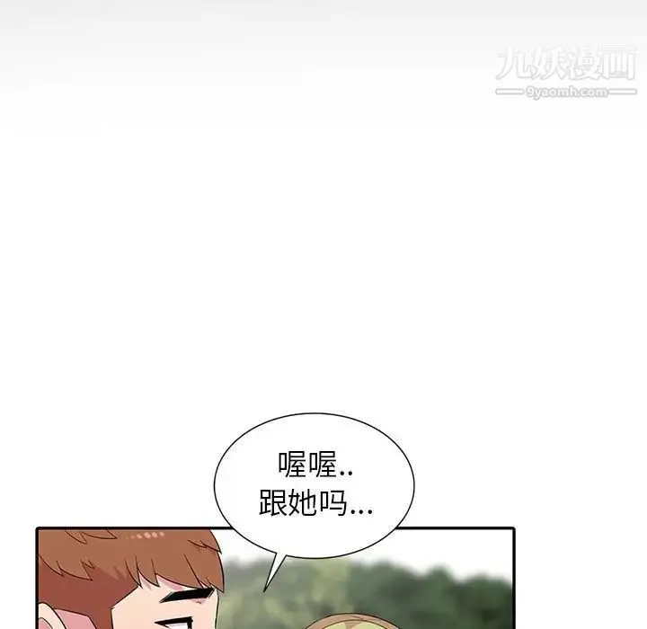 妻子的诱惑 - 第11话 - page 77