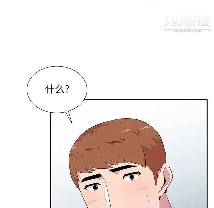 妻子的诱惑 - 第11话 - page 79