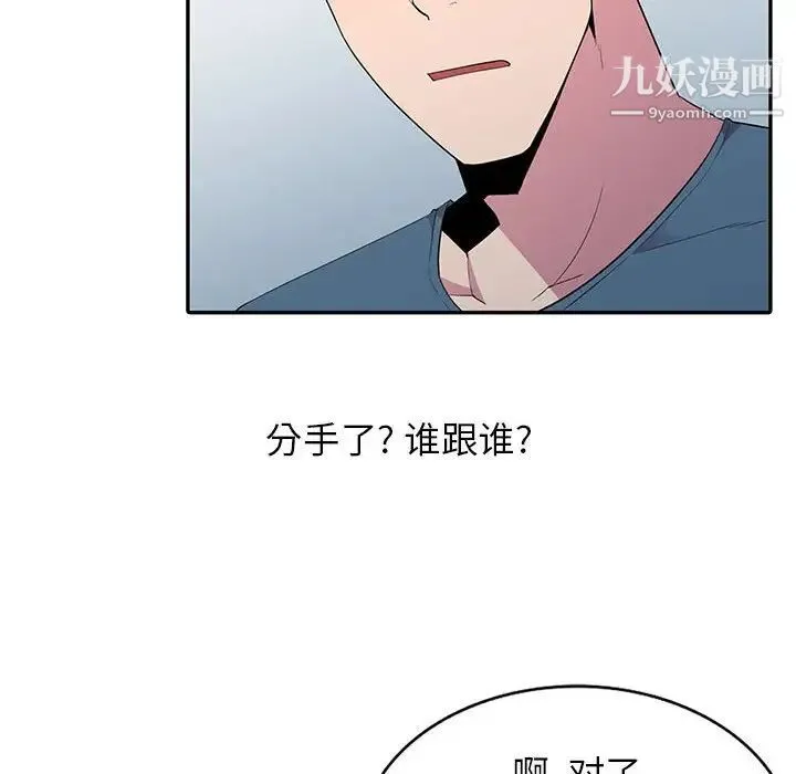 妻子的诱惑 - 第11话 - page 80
