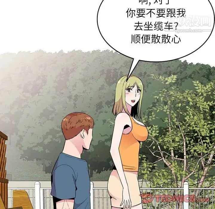 妻子的诱惑 - 第11话 - page 81
