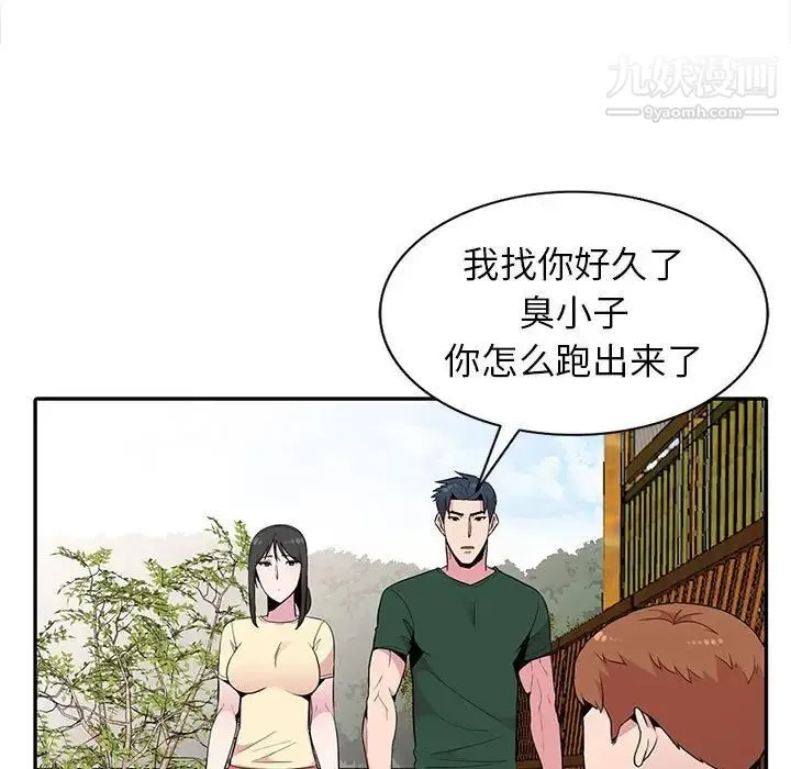 妻子的诱惑 - 第11话 - page 83