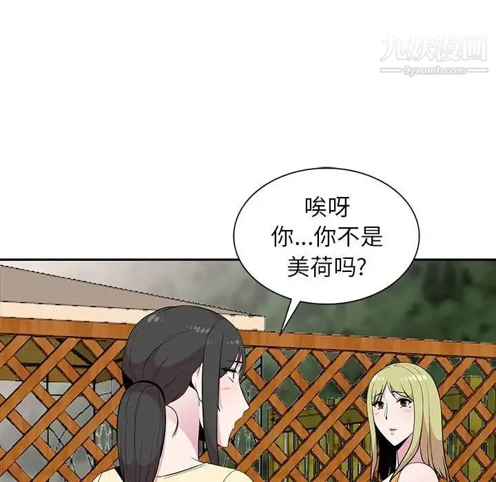 妻子的诱惑 - 第11话 - page 85