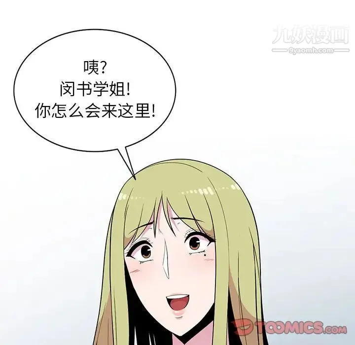 妻子的诱惑 - 第11话 - page 87