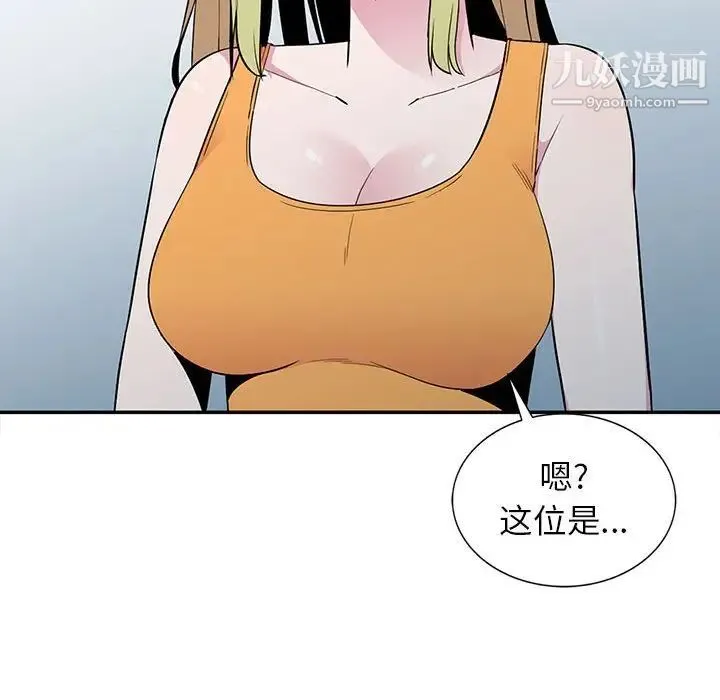 妻子的诱惑 - 第11话 - page 88