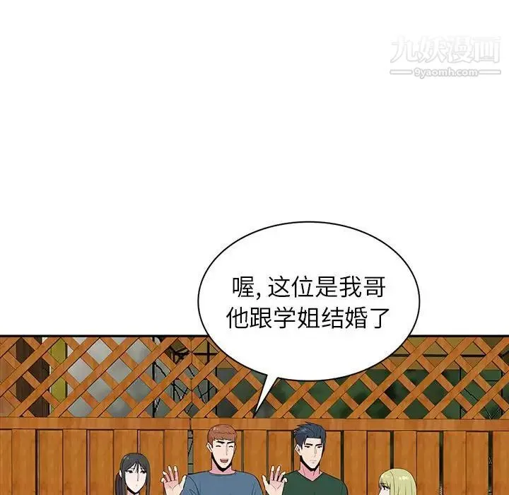 妻子的诱惑 - 第11话 - page 89