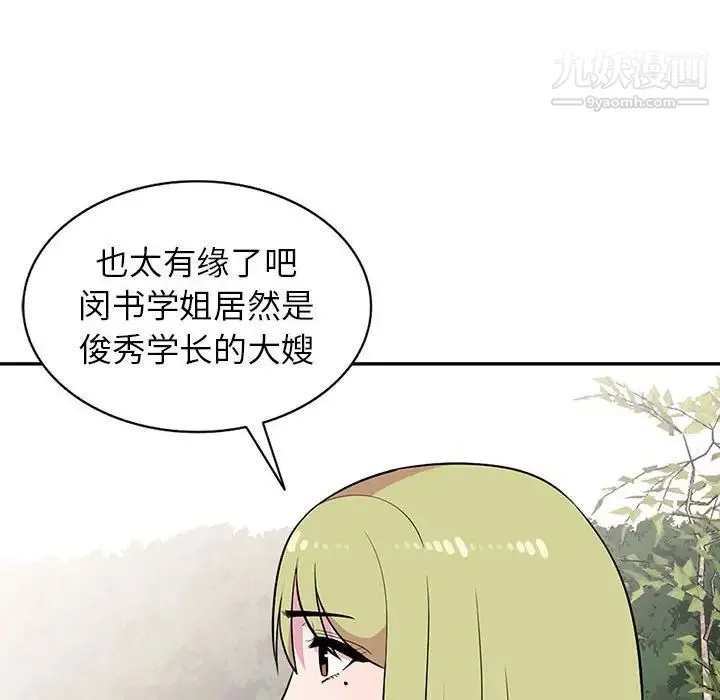 妻子的诱惑 - 第11话 - page 91