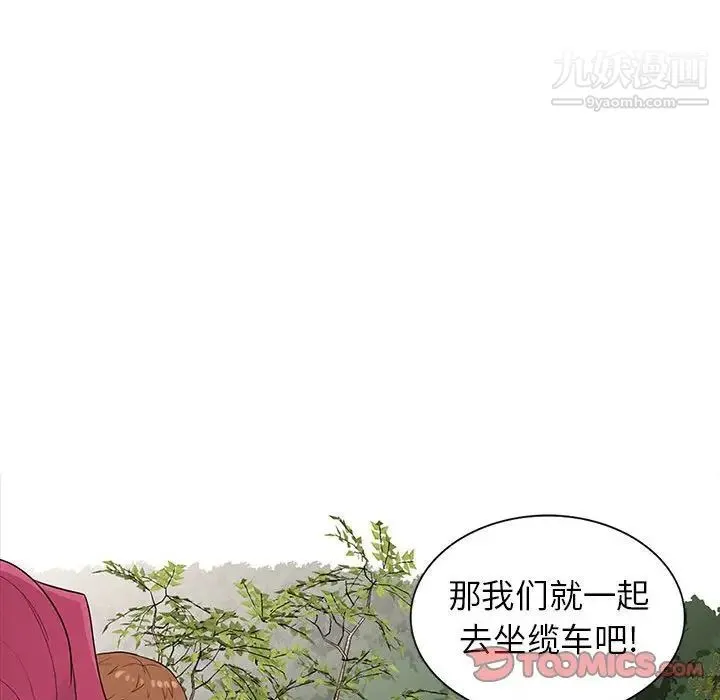 妻子的诱惑 - 第11话 - page 93