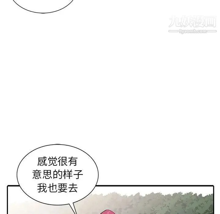 妻子的诱惑 - 第11话 - page 95