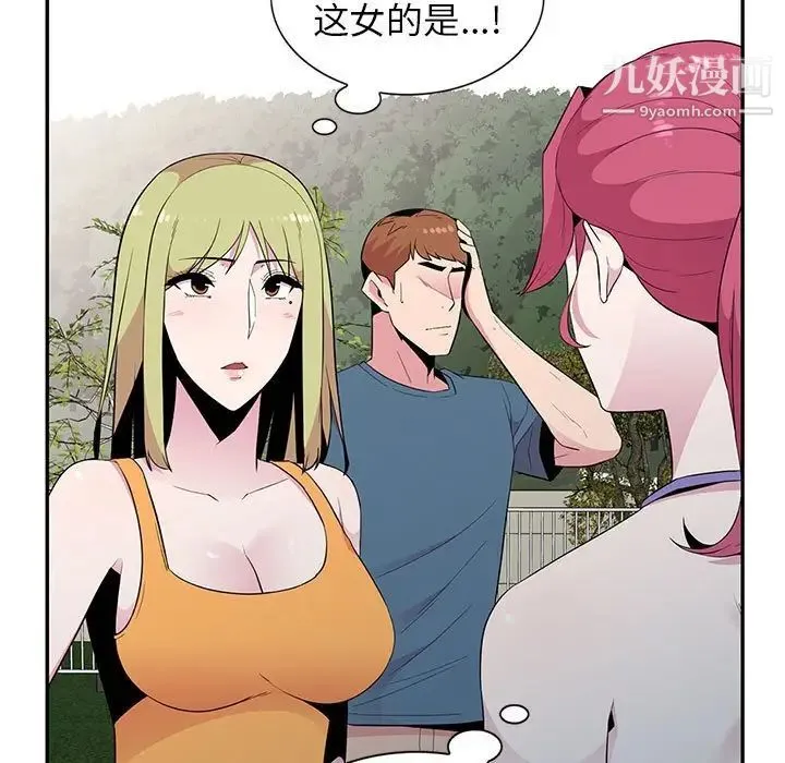 妻子的诱惑 - 第11话 - page 98