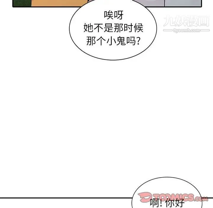 妻子的诱惑 - 第11话 - page 99