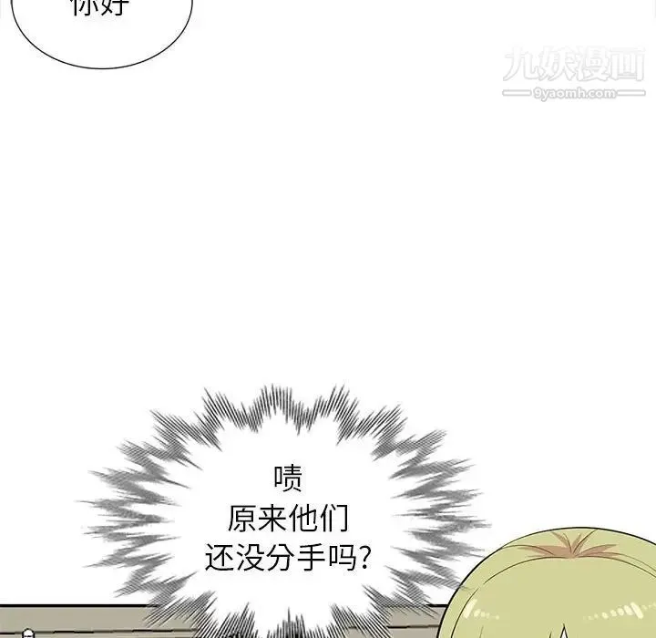 妻子的诱惑 - 第11话 - page 101